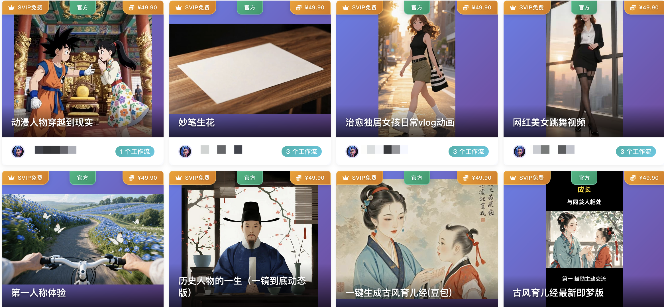 扣子工作流的创建和使用全教程（免费赠送200+扣子工作流）