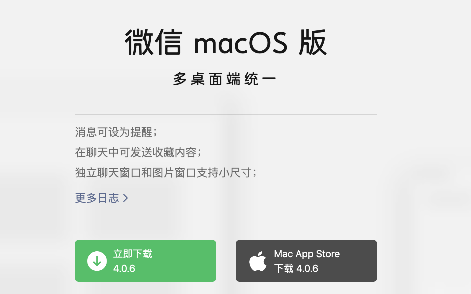 微信4.0 macOS最新多开方法