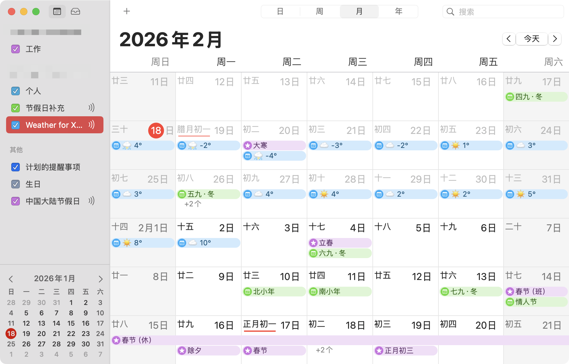 苹果手机日历美化教程
