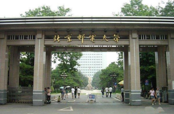 北京邮电大学地址在哪个街道(北京邮电大学的前身是什么)