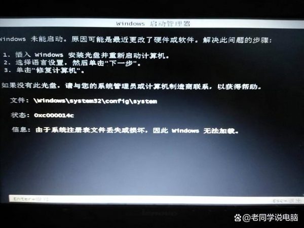 windows系统无法启动怎么办(不能进入Windows系统该如何修复)