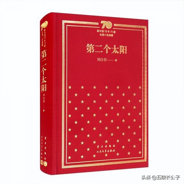 中国十大长篇小说排名(具有史诗意义的十部长篇小说)