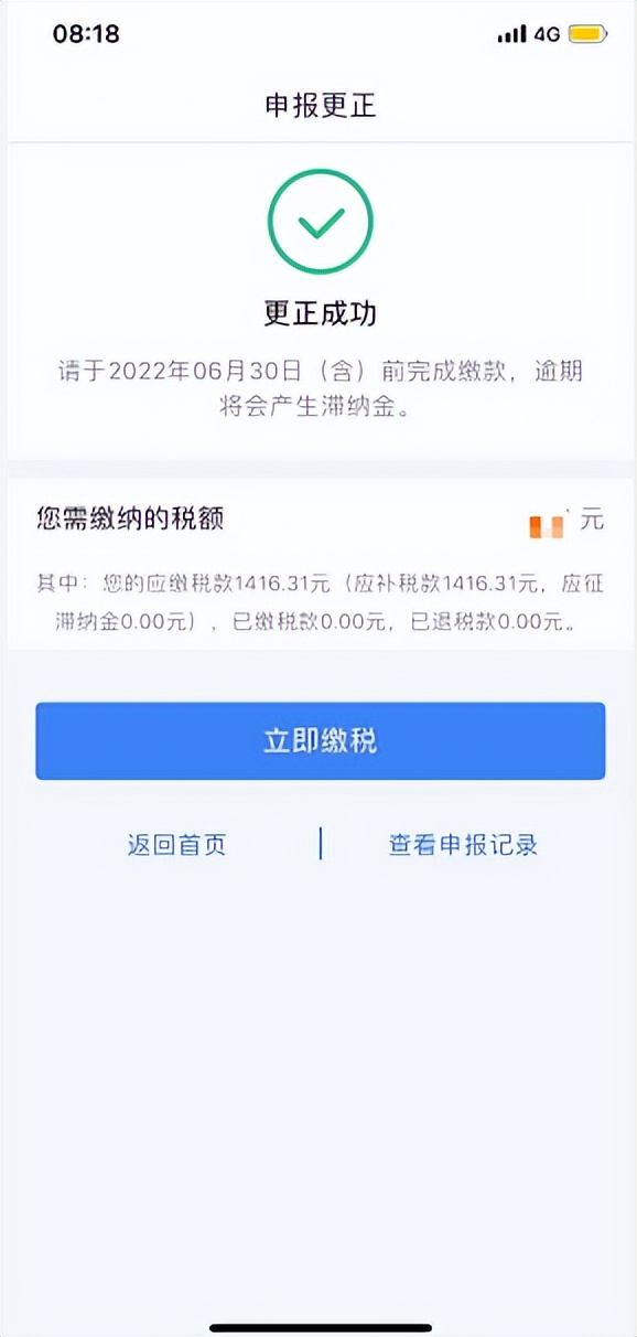 个税汇算清缴怎么操作(2023个人所得税汇算清缴)