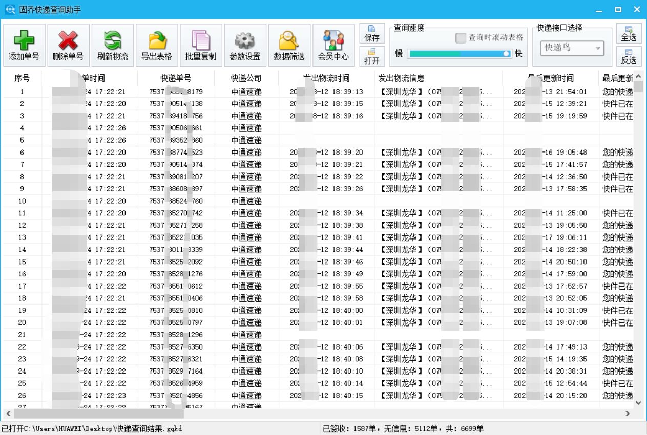 快递到哪了怎么查(怎么查快递到哪里了)