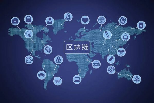 中国区块链技术是什么(区块链是什么有什么用)