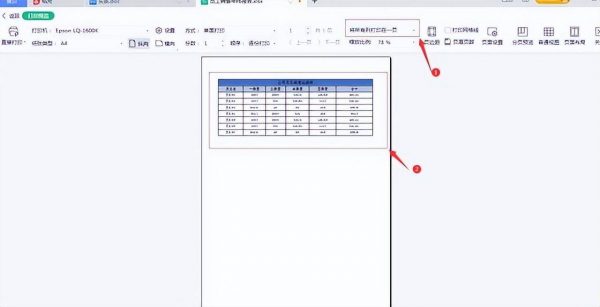 excel怎么打印指定区域内容(Excel打印时选定区域的方法)