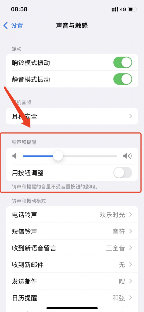 苹果手机为什么来电没声音(iPhone没有声音时的7种故障排除方法)