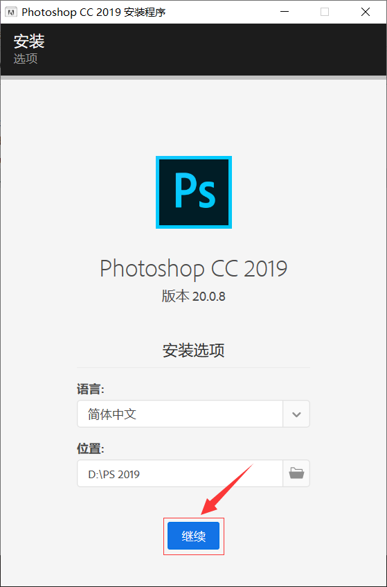 电脑怎么下载photoshop(PS2019软件下载及安装教程)