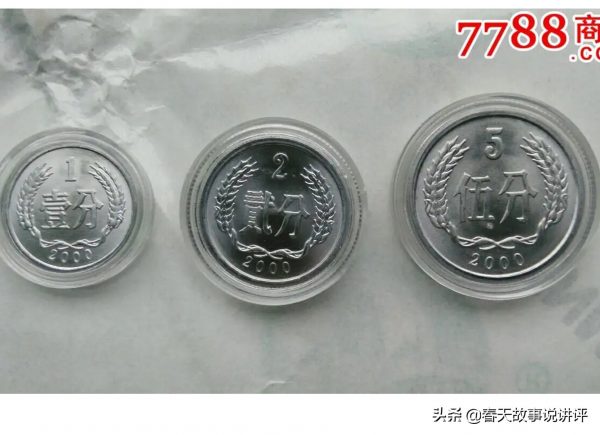两分硬币回收价格表(1分2分5分硬币最新价格多少)