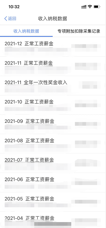 个税汇算清缴怎么操作(2023个人所得税汇算清缴)