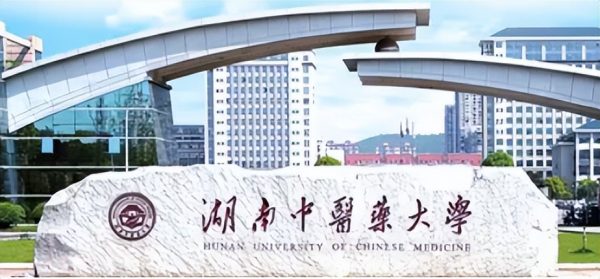中国中医药大学排名(中医药类大学排行榜)