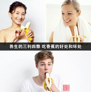 香蕉功效与作用及禁忌症(香蕉的五种功效以及食用五禁忌)