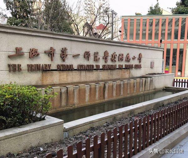 上海最有名的10所小学(上海市小学前10强)