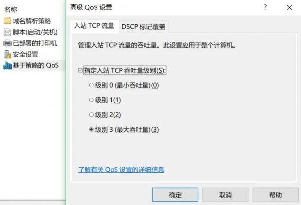 win7如何解除网速限制(如何解除电脑网络宽带的限速)