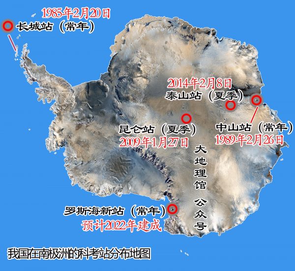 南极中国有几个科考站(南极中国科考站有哪些)