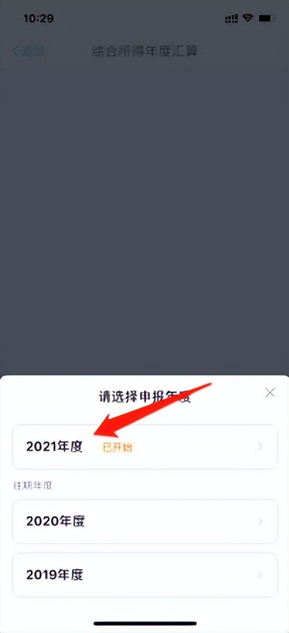 个税汇算清缴怎么操作(2023个人所得税汇算清缴)