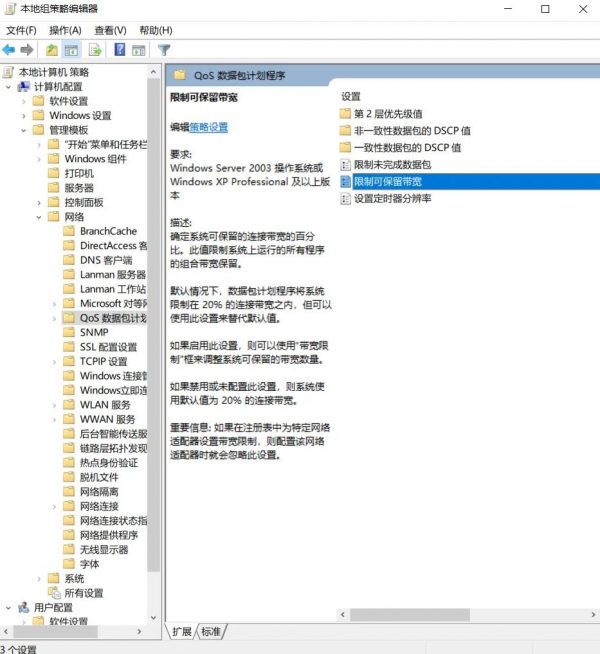 win7如何解除网速限制(如何解除电脑网络宽带的限速)