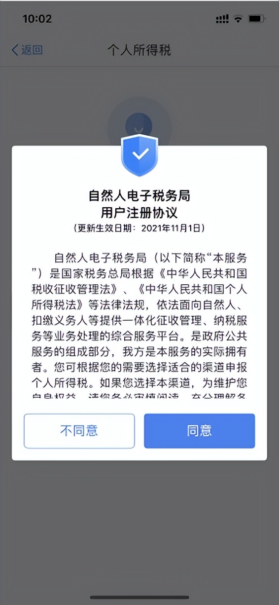 个税汇算清缴怎么操作(2023个人所得税汇算清缴)