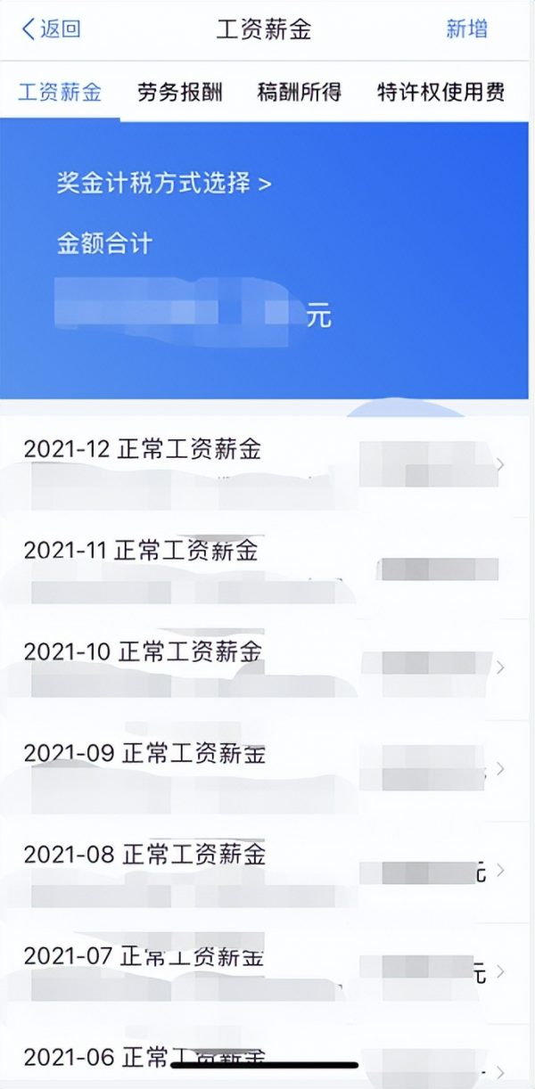 个税汇算清缴怎么操作(2023个人所得税汇算清缴)