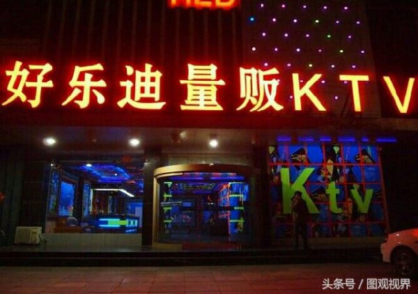 十大KTV连锁品牌排行榜(中国十大KTV连锁品牌)