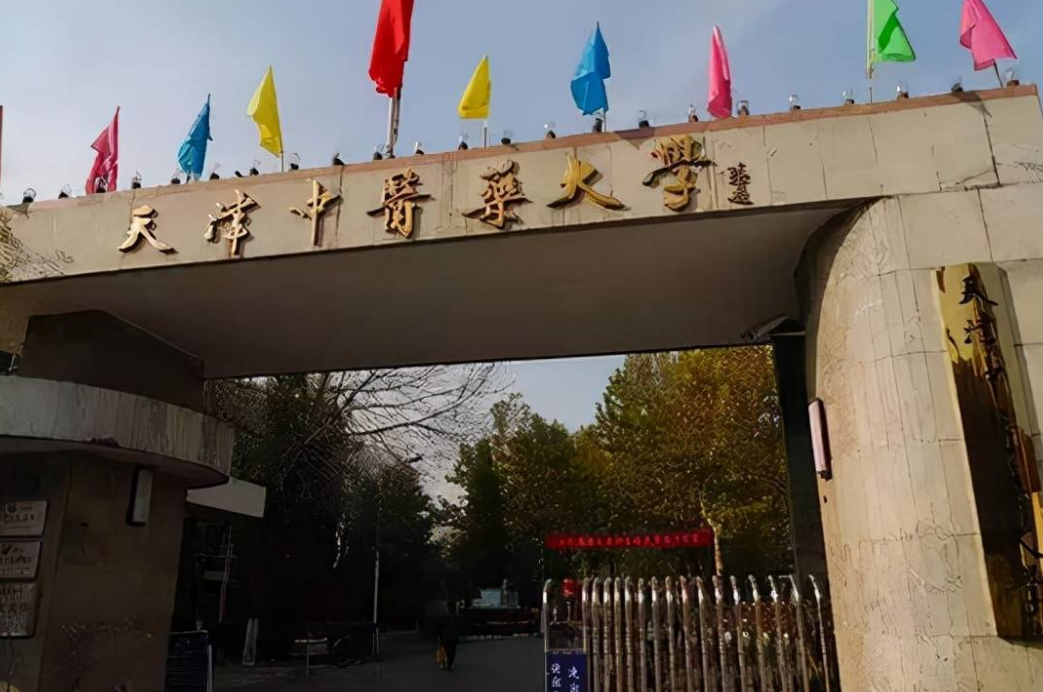 中国十大中医学院(中医药大学排名前十)