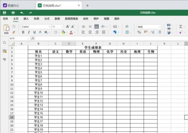 excel表中标题表头重复打印(Excel表格如何重复打印标题行)