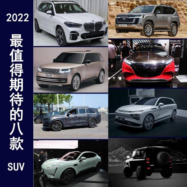 023款suv新车上市有哪些(2023年最值得期待的8款SUV)"
