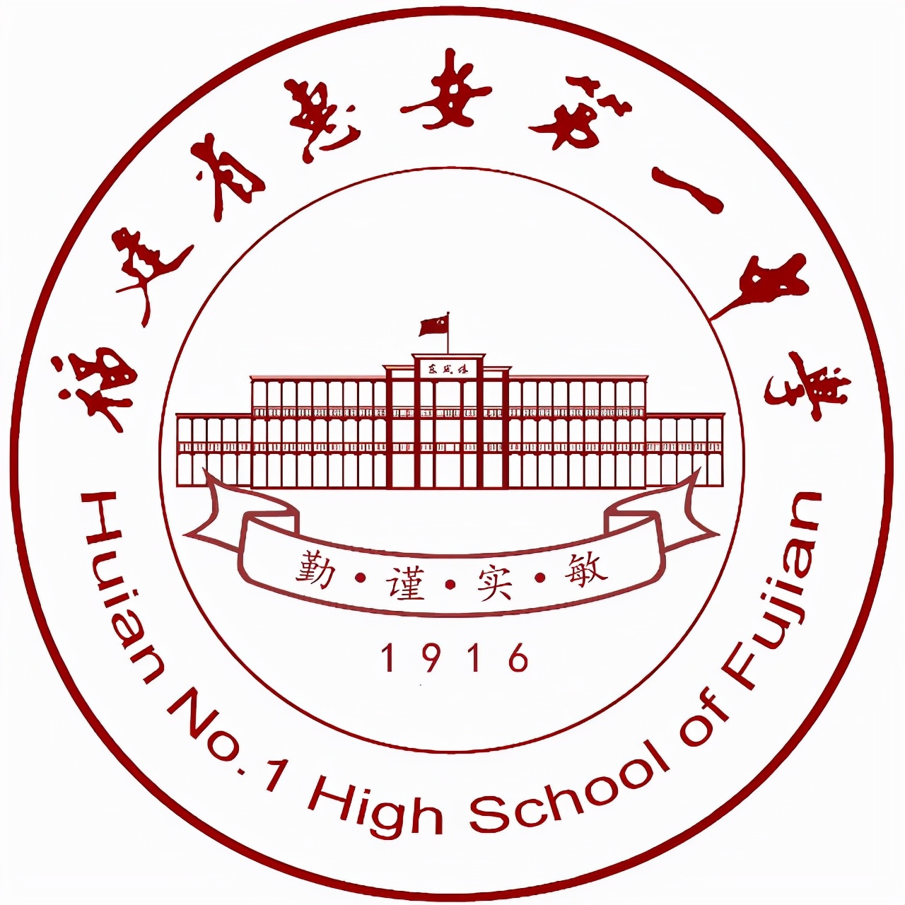 晋江最好的高中有哪些(泉州市最好的10所高中)