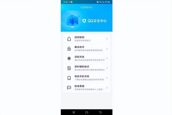 qq号被盗了怎么办(QQ被盗号怎么找回)
