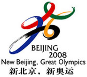 北京申奥(奥运会的申请)
