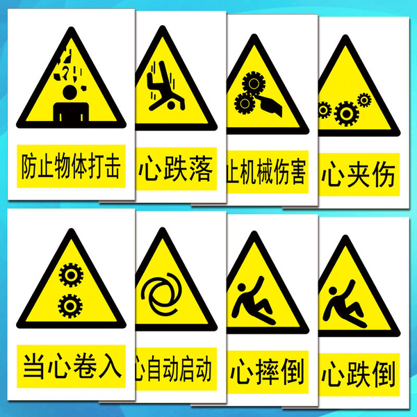 警告标志(交通安全标志)