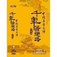 千年菩提路(2011年国际文化出版公司出版的图书)