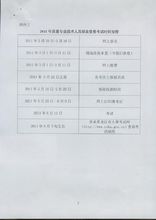 黑龙江省人事考试网(隶属于黑龙江省人力资源与社会保障厅)