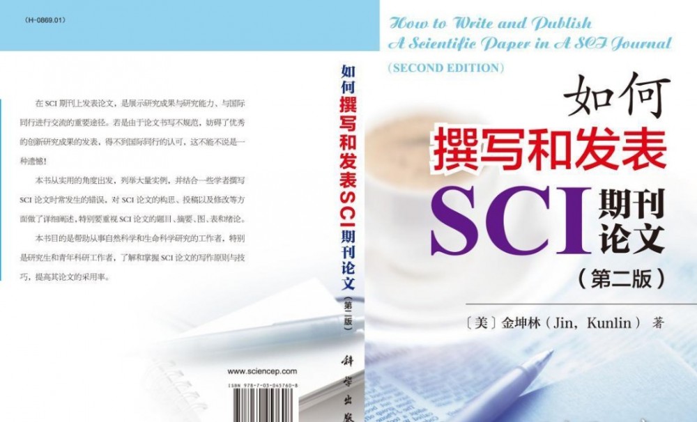 SCI期刊(期刊文献检索工具)