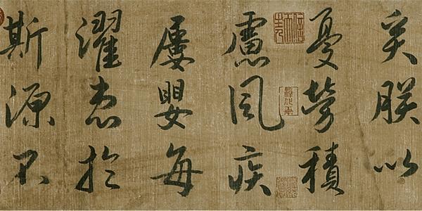 中国书法(古老的汉字的书写艺术)