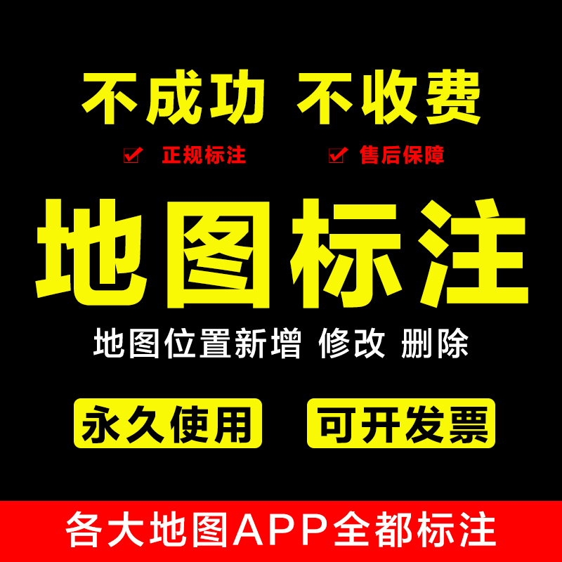 店名字怎么上百度地图？公司名字怎么上百度？