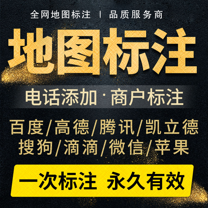 怎样把家标注在高德地图上？怎样在高德地图上添加家？