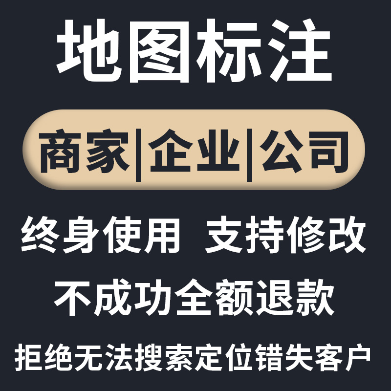 花小猪地图上如何修改商铺信息？花小猪地图上如何修改商铺信息？