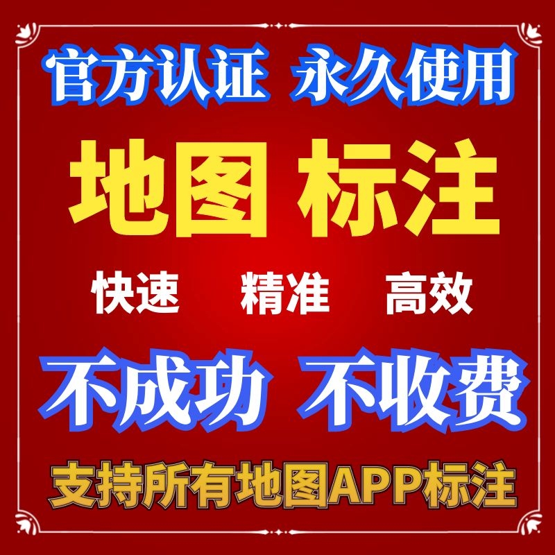 公司地址怎么在高德地图？怎么在高德注册公司地址？