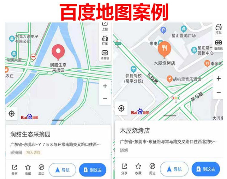 高德地图店铺位置怎么更改？高德店铺位置怎么更改？