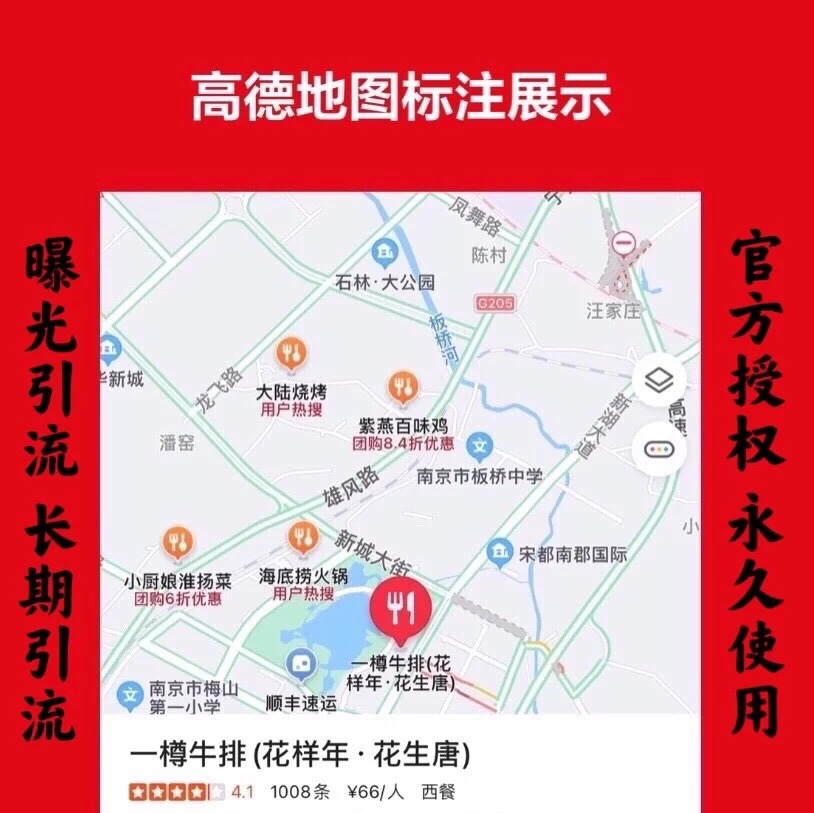 如何在腾讯地图上加店名？如何在地图上加店名？