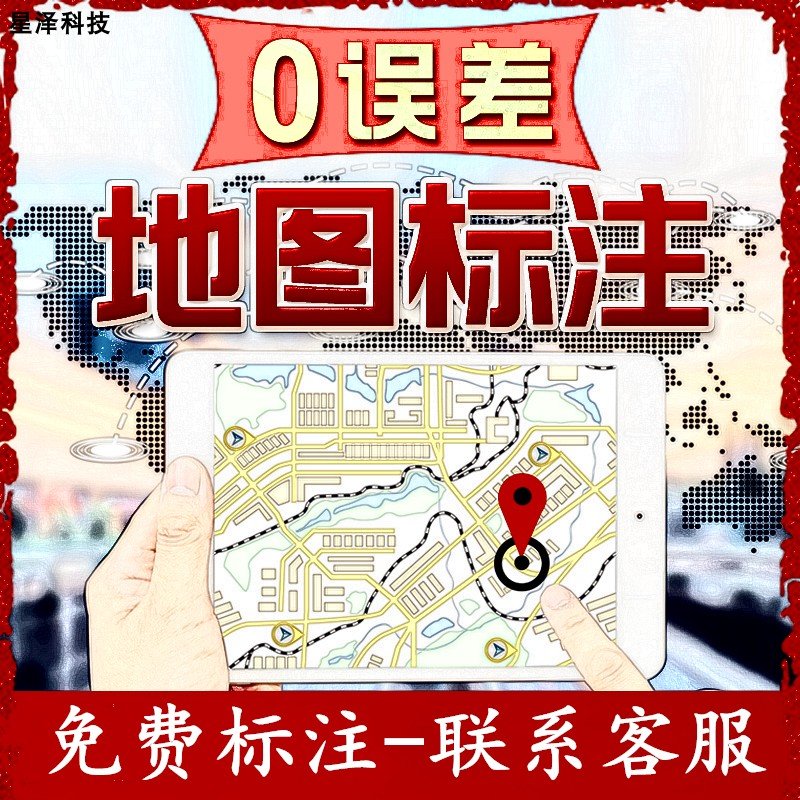 百度地图怎么添加店面入驻？百度地图添加店面入驻