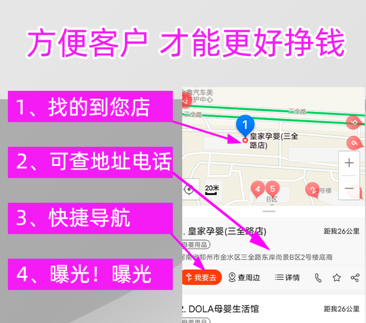 腾讯地图怎么看我上传的店铺？腾讯地图怎么查看我的店铺？