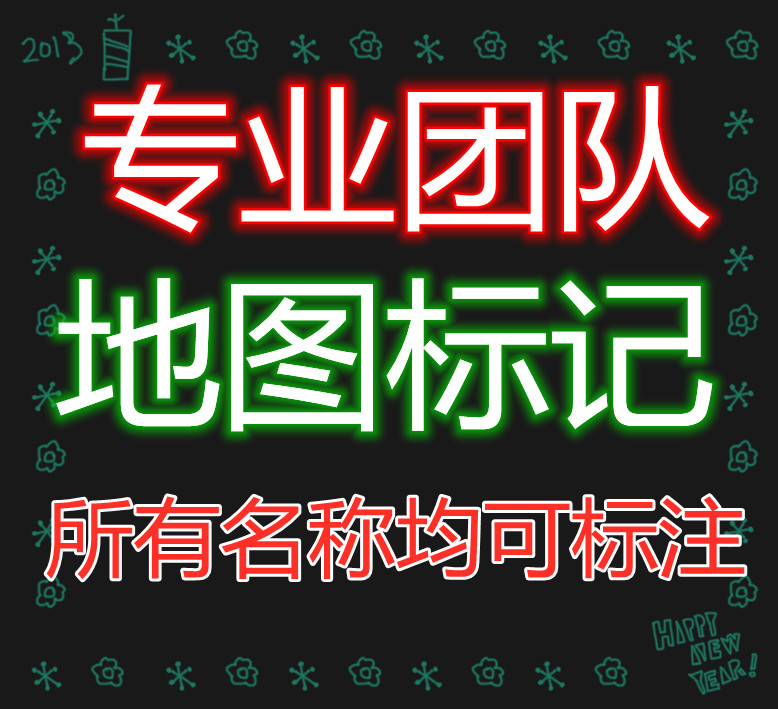 百度地图店面定位怎么设置？百度地图怎么设置店面定位？