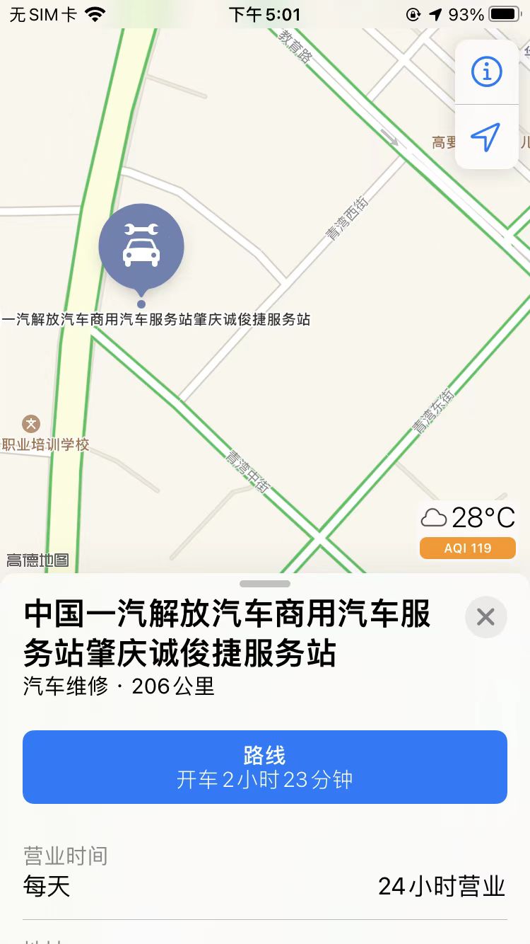 自己的地图定位能改店面吗？地点定位能改名称吗？