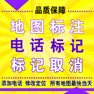 地图上显示店名要营业执照吗？地图上显示店名要收费吗？