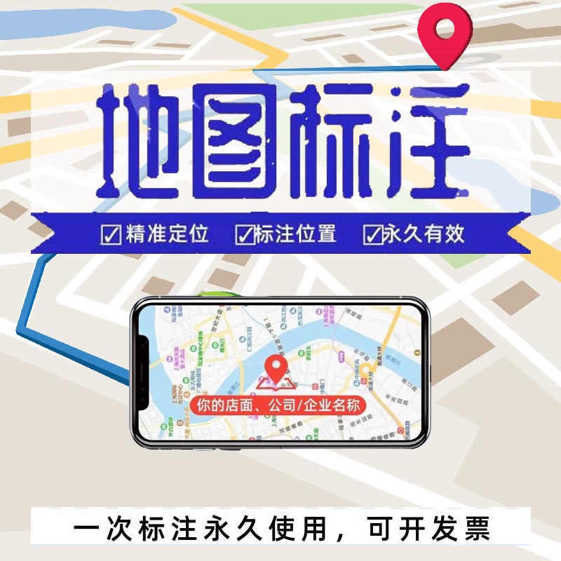 如何在腾讯地图上加店名？如何在地图上加店名？