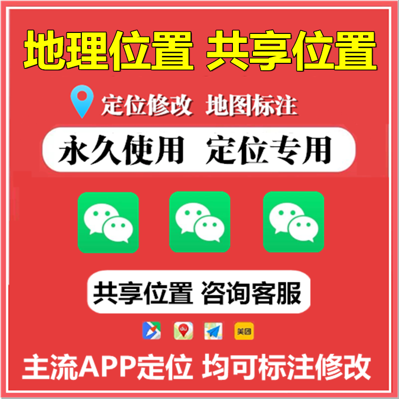 高德地图上增加自己店的位置，地图上增加自己店的位置？