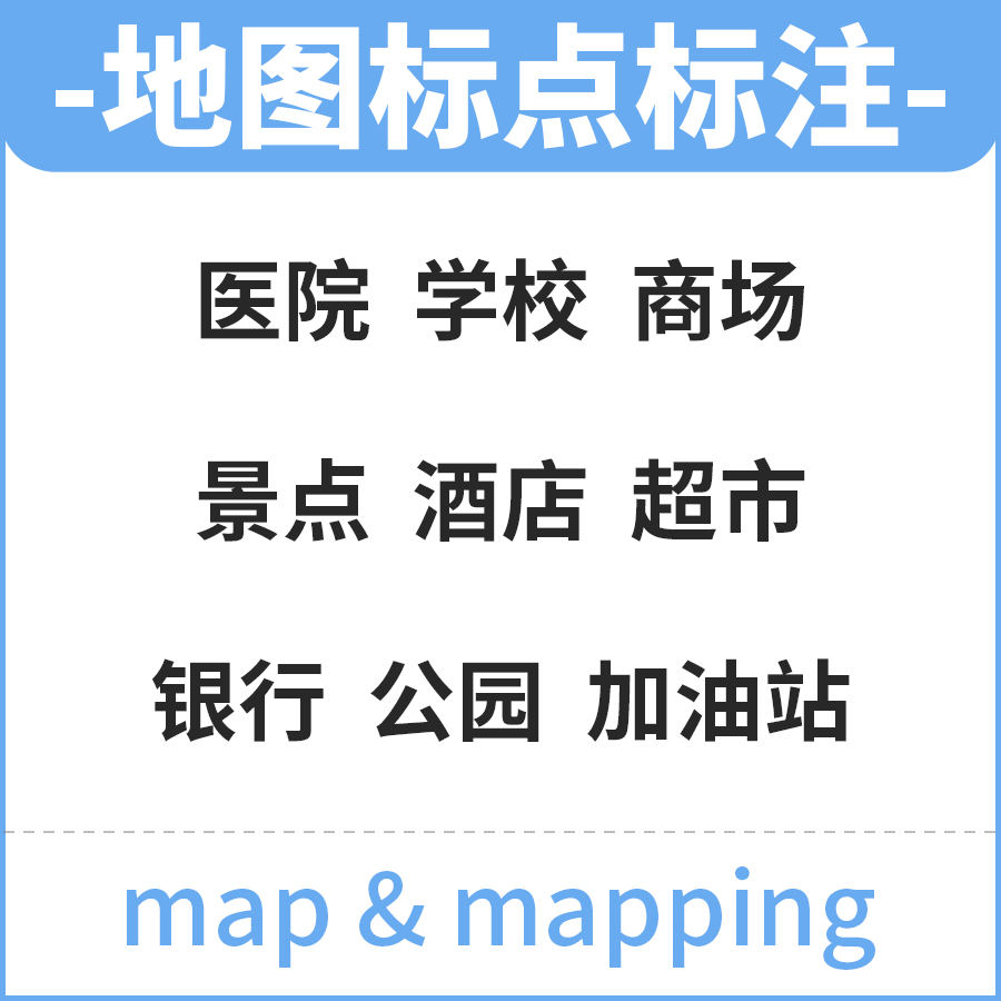 如何免费在百度标注商铺地图？百度免费标注商铺？