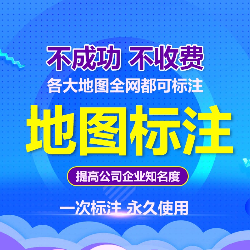 为什么人家店名显示在地图？人家的店名怎么显示在地图上的？